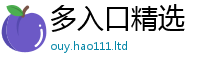 777888管家婆精准四肖用77777788888王中王正版